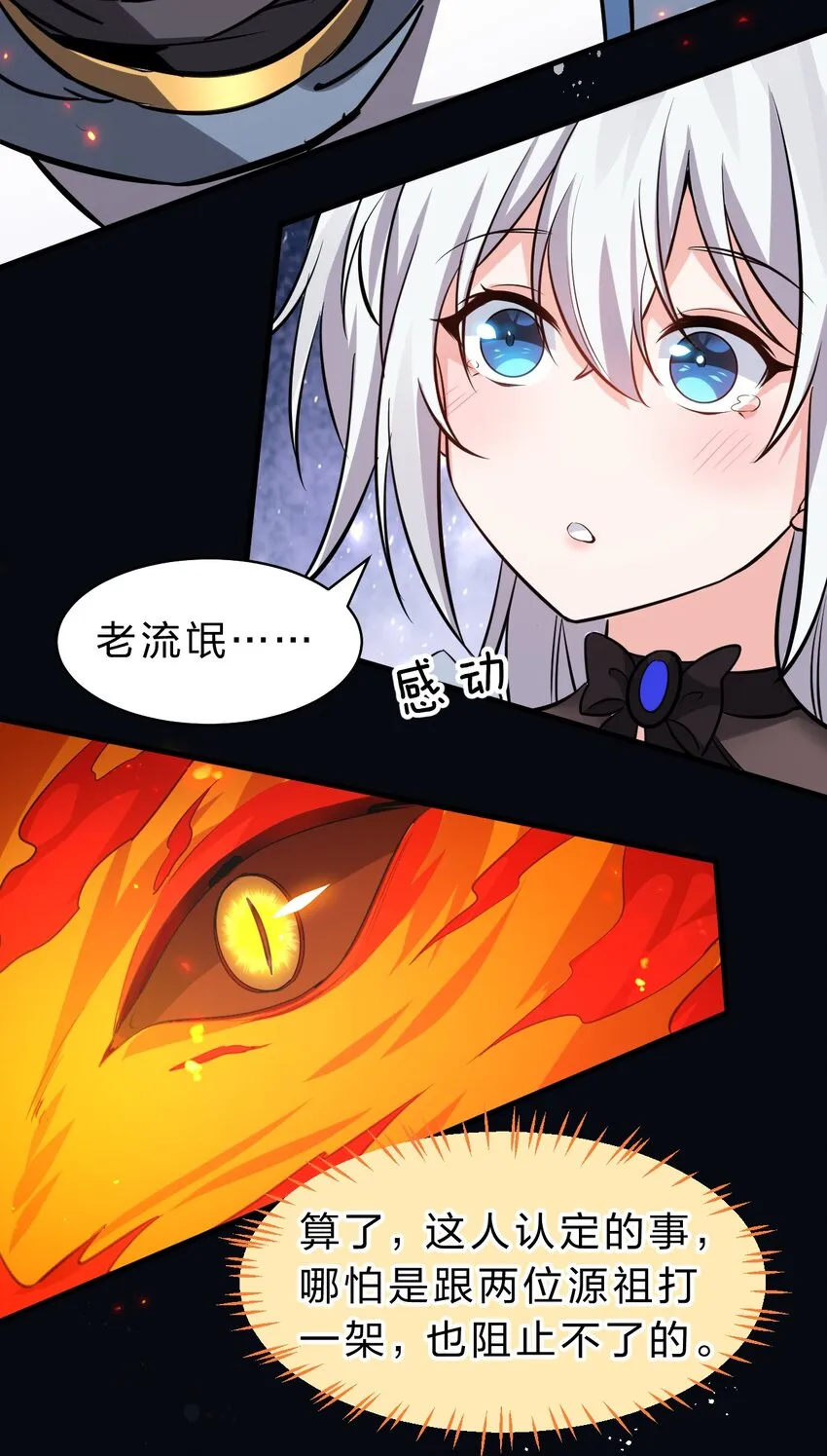 118 她是我的——妻子 第14页