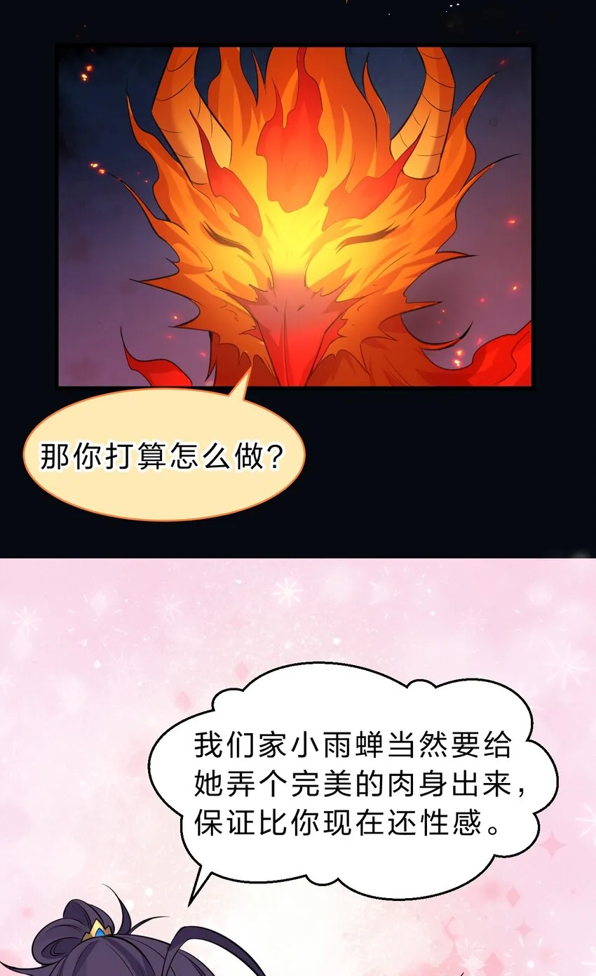 118 她是我的——妻子 第15页