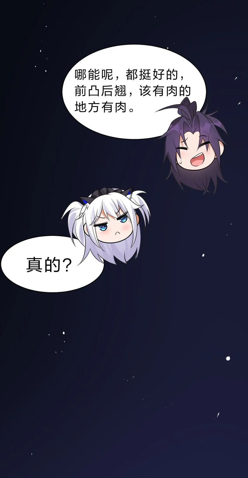 118 她是我的——妻子 第17页