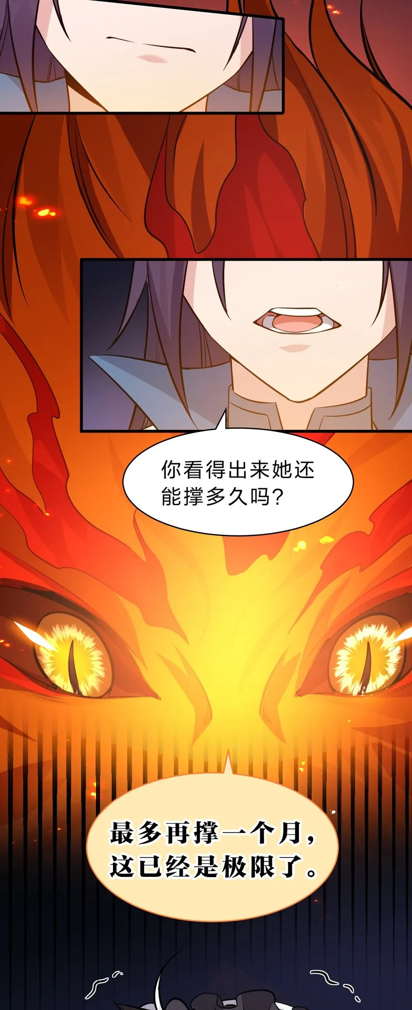 118 她是我的——妻子 第20页