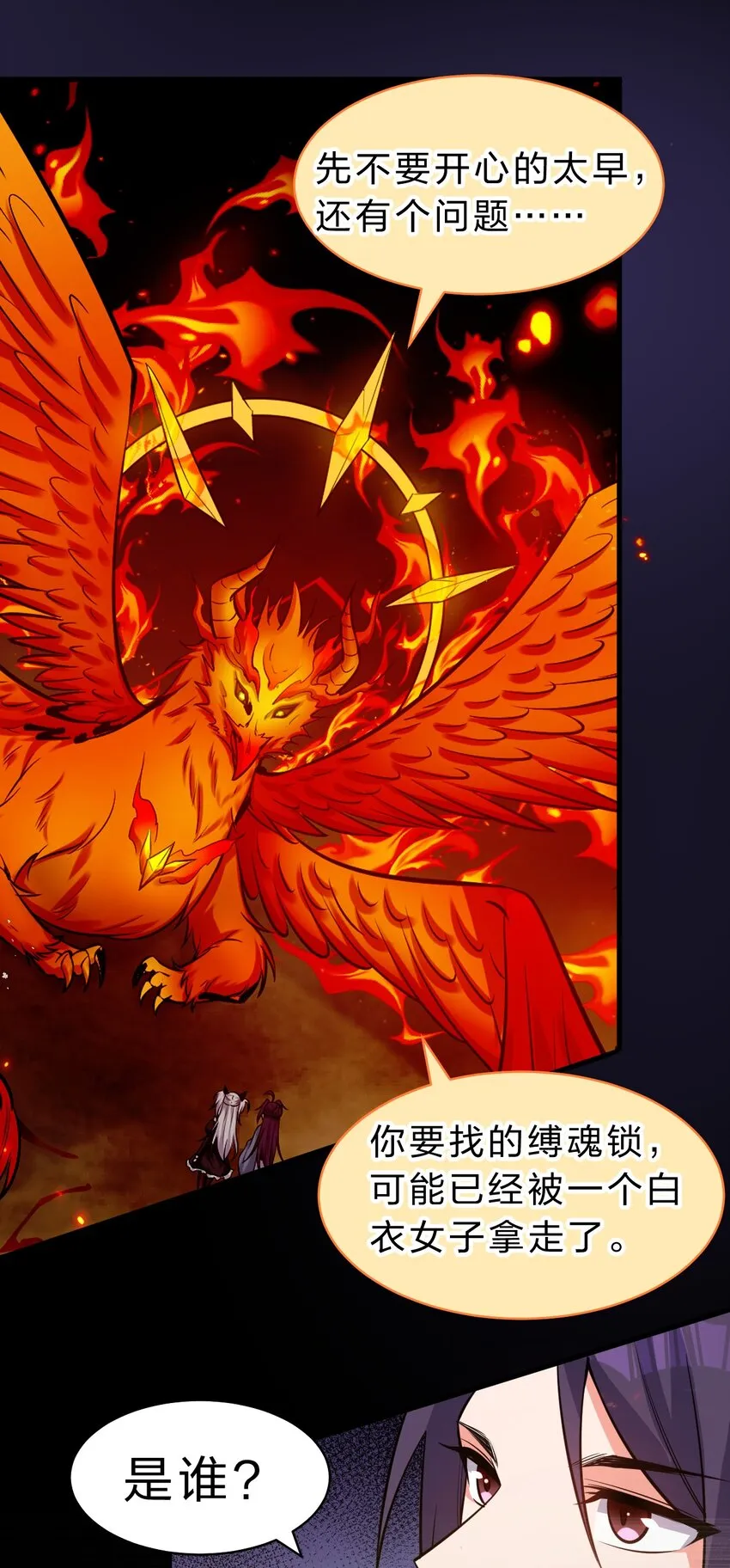 118 她是我的——妻子 第23页