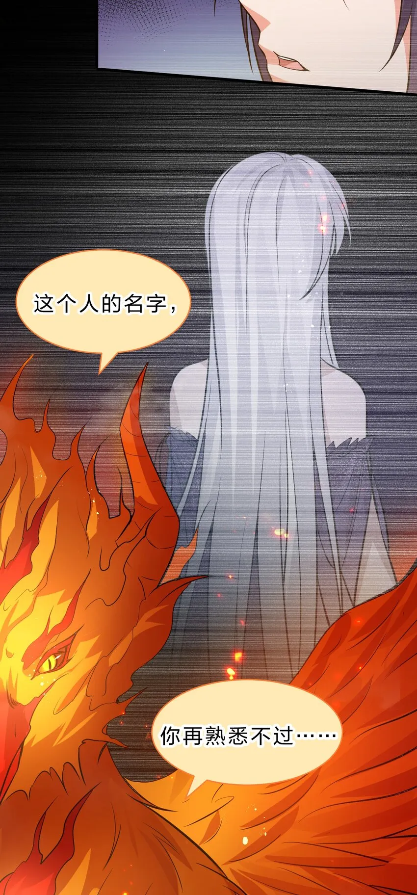 118 她是我的——妻子 第24页