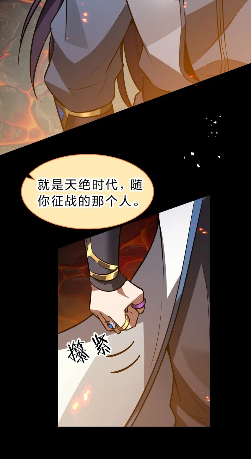 118 她是我的——妻子 第29页