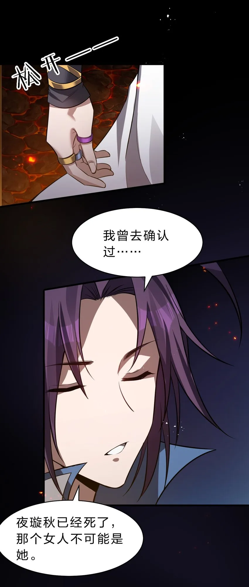 118 她是我的——妻子 第30页