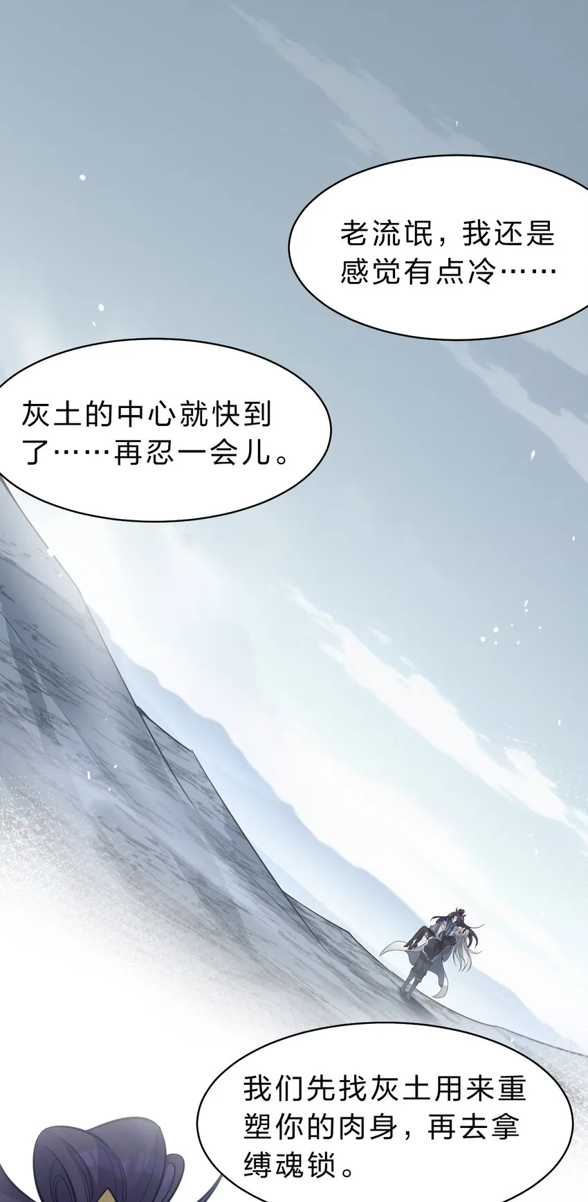 118 她是我的——妻子 第34页