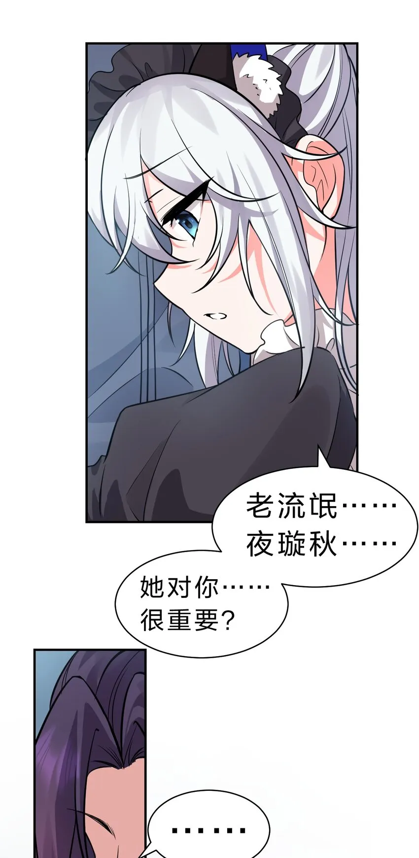 118 她是我的——妻子 第36页