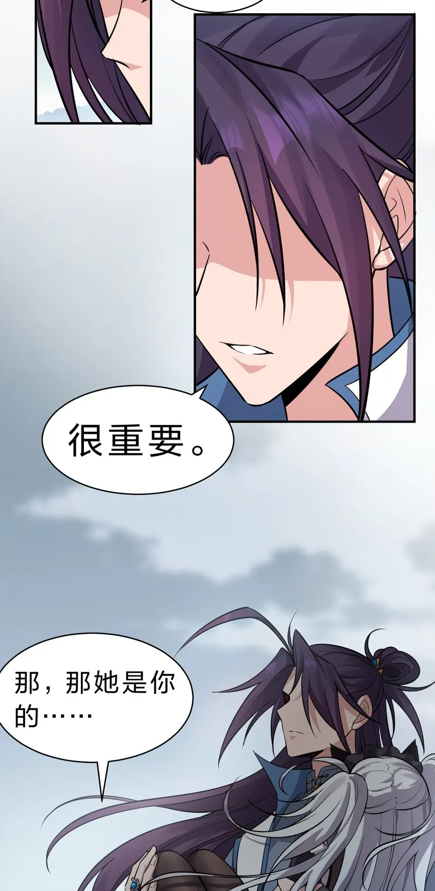 118 她是我的——妻子 第37页
