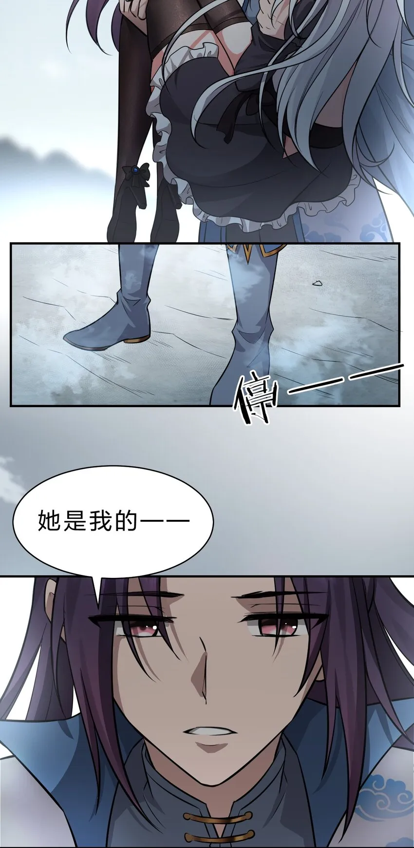 118 她是我的——妻子 第38页