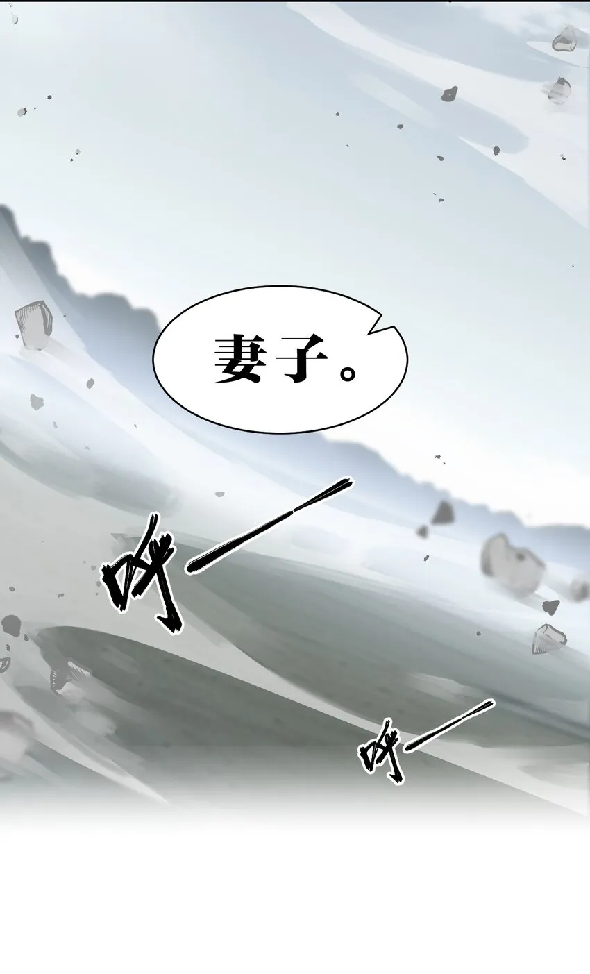 118 她是我的——妻子 第39页