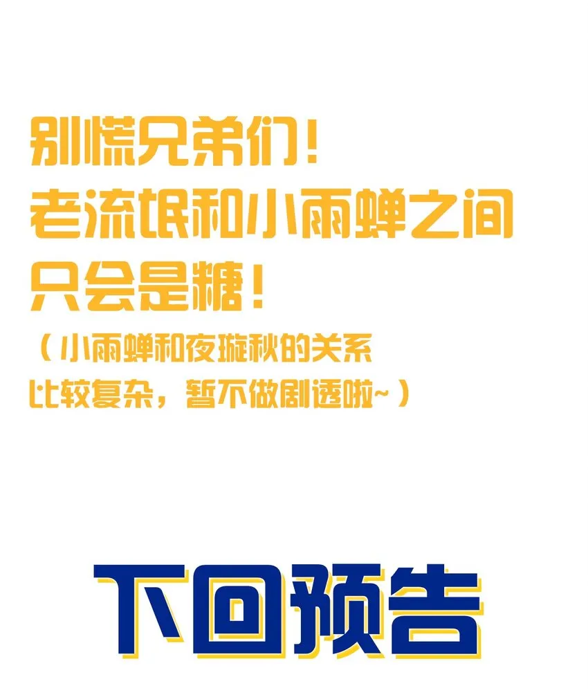 118 她是我的——妻子 第40页