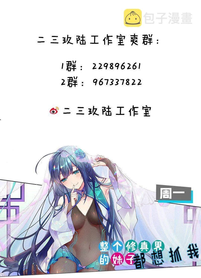 118 她是我的——妻子 第43页
