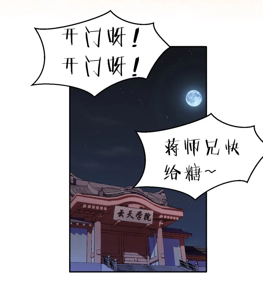 119 万圣节小剧场——小雨蝉需要能量 第5页