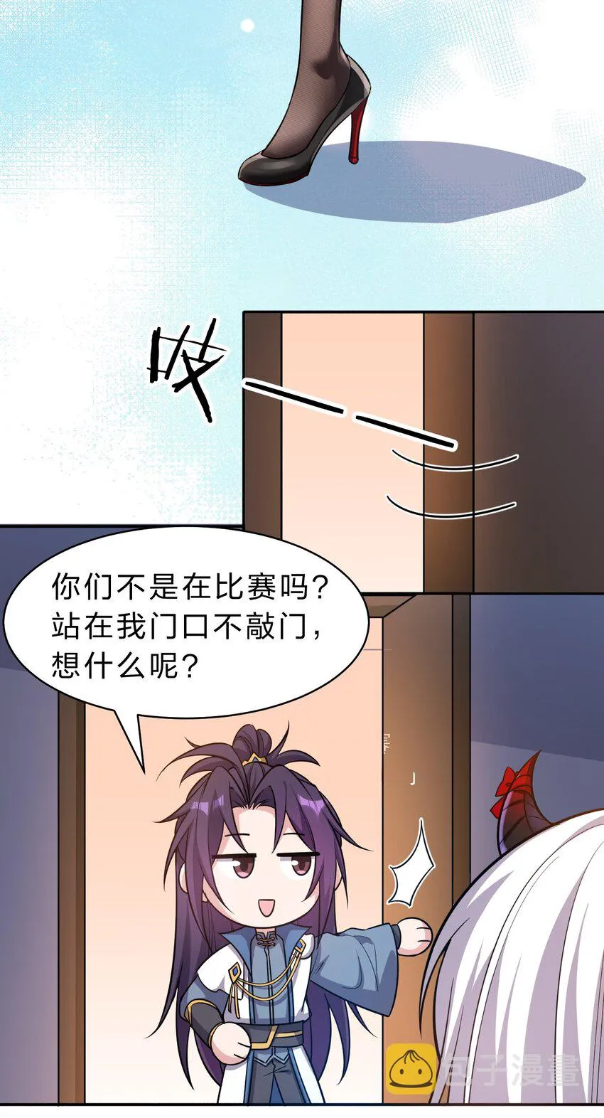 119 万圣节小剧场——小雨蝉需要能量 第8页