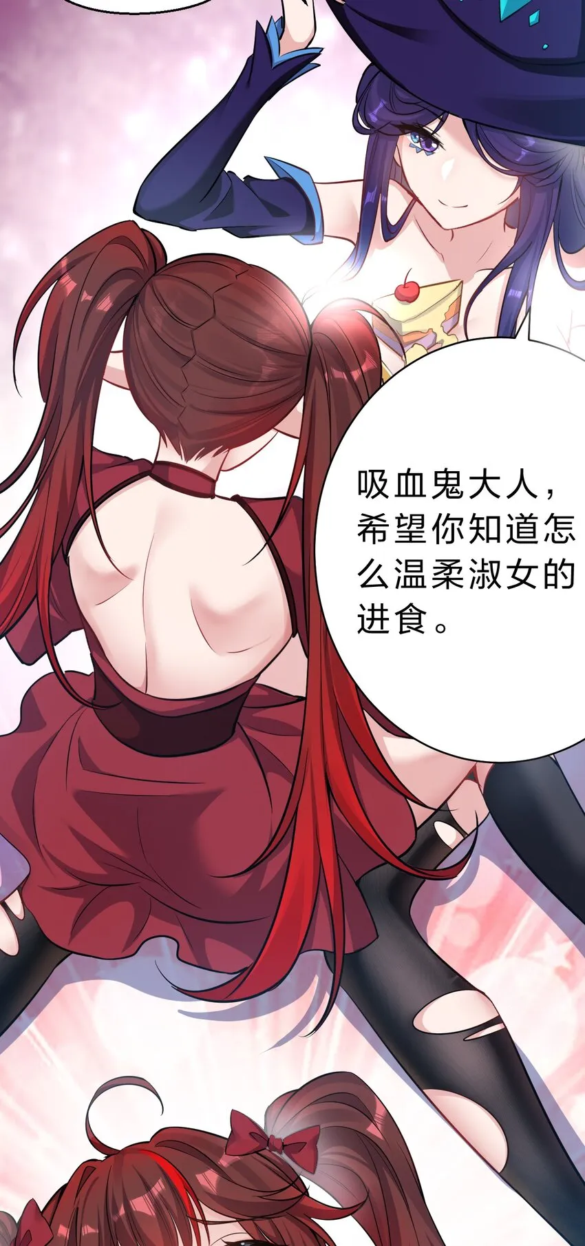 119 万圣节小剧场——小雨蝉需要能量 第15页