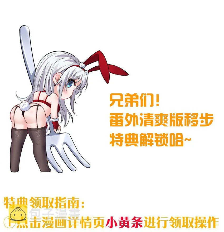 119 万圣节小剧场——小雨蝉需要能量 第22页