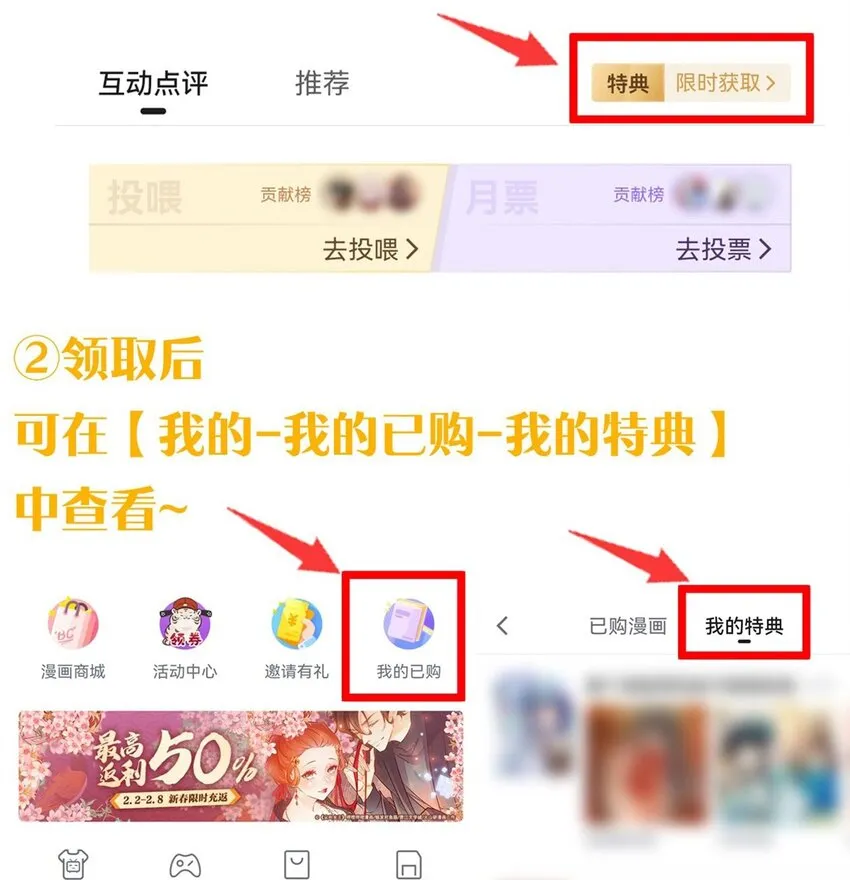 119 万圣节小剧场——小雨蝉需要能量 第23页