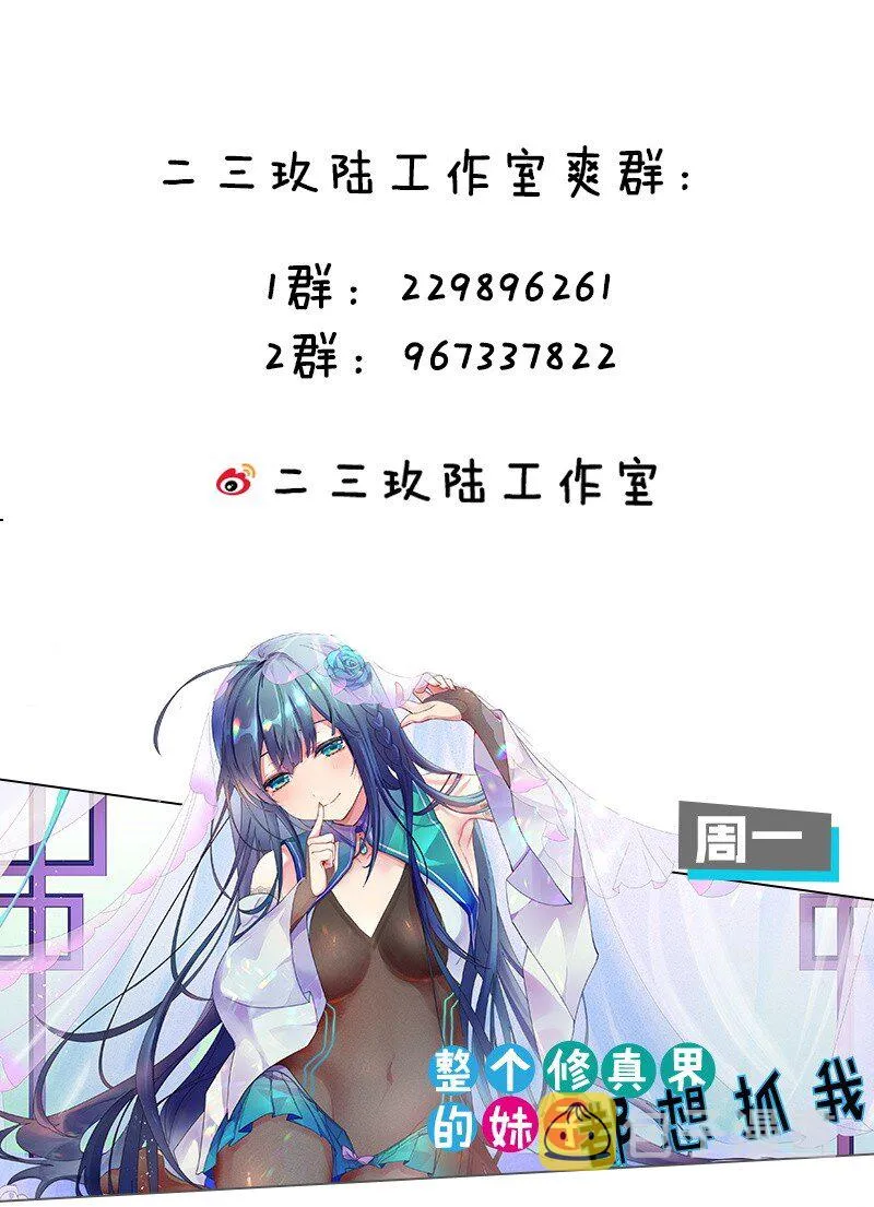 119 万圣节小剧场——小雨蝉需要能量 第26页