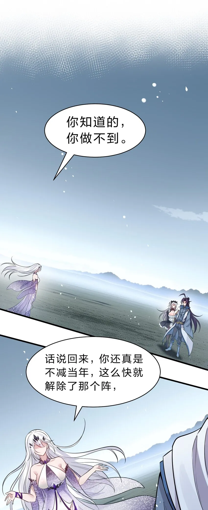 121 我的目标从来都是你 第3页