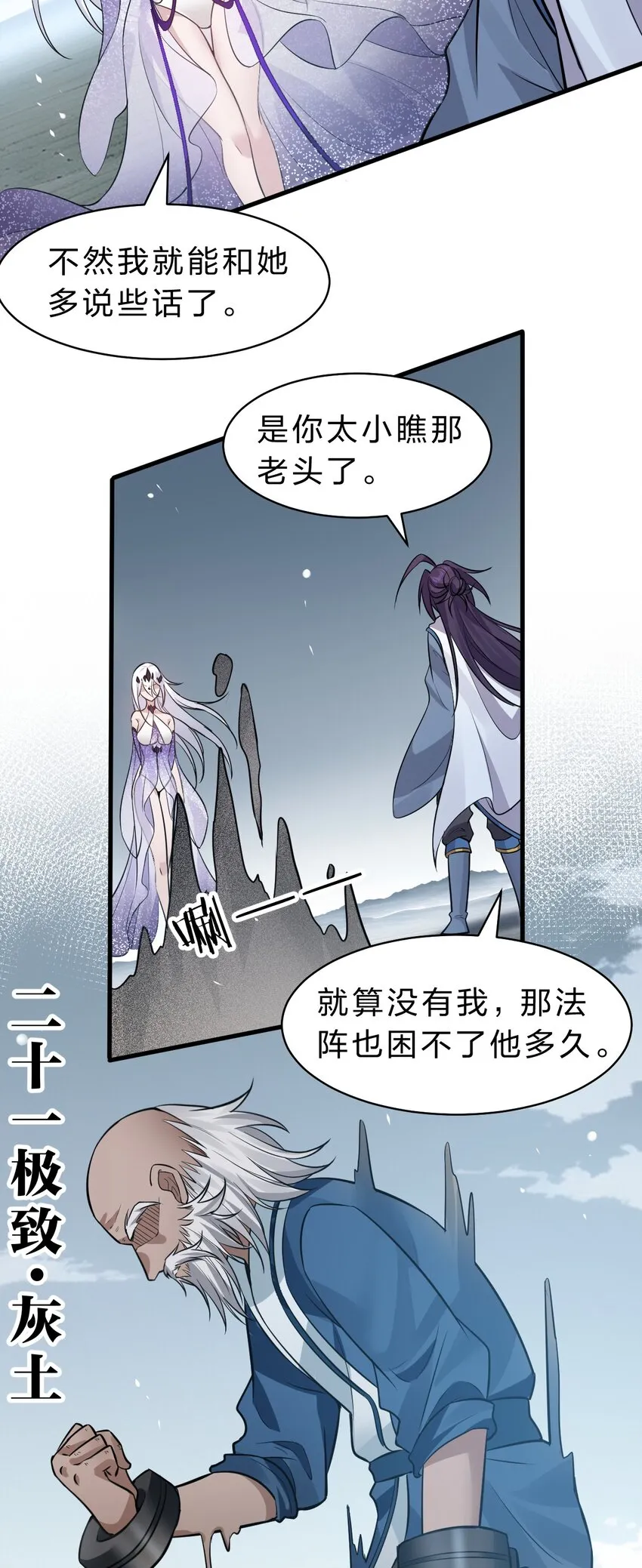 121 我的目标从来都是你 第4页
