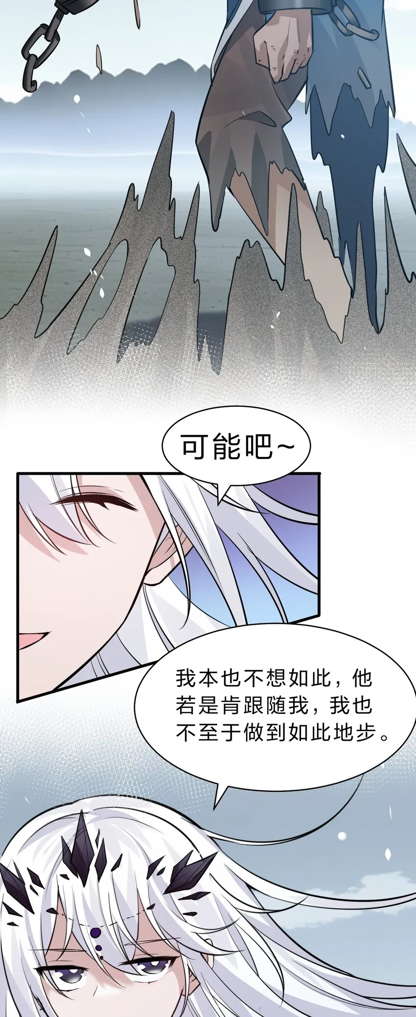 121 我的目标从来都是你 第5页