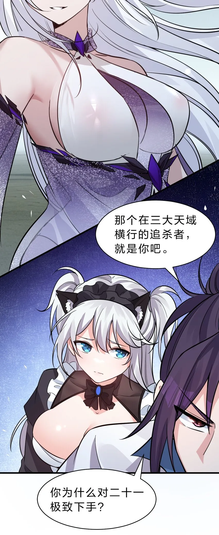 121 我的目标从来都是你 第6页