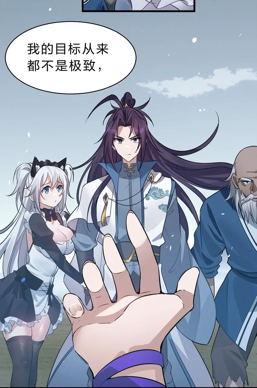 121 我的目标从来都是你 第8页