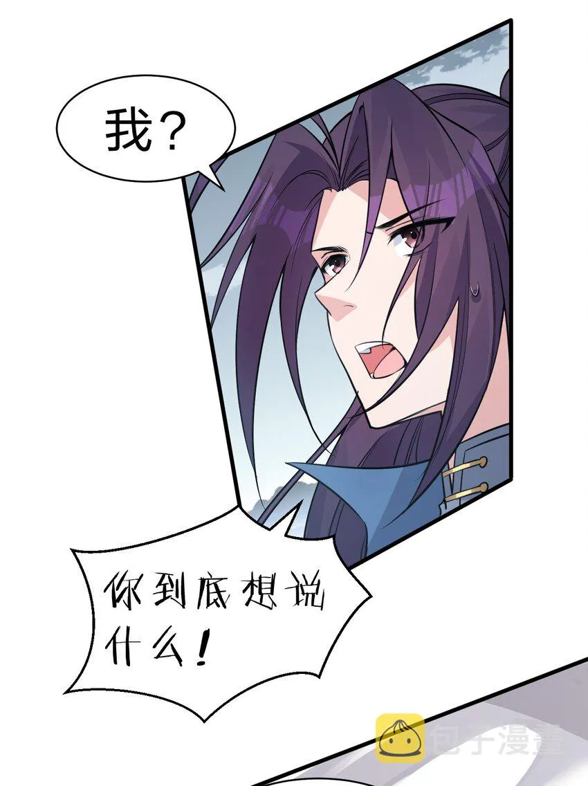 121 我的目标从来都是你 第11页