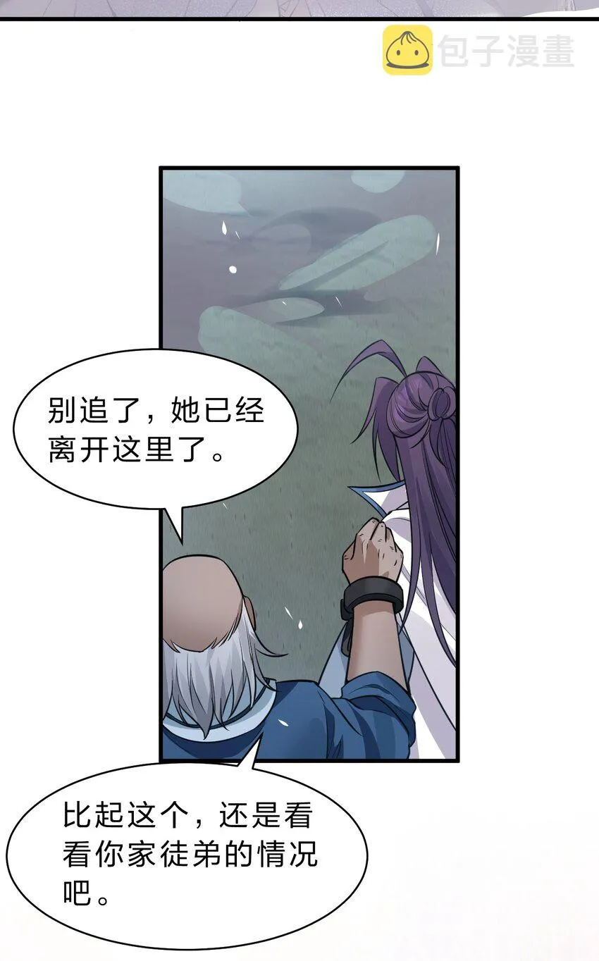 121 我的目标从来都是你 第13页