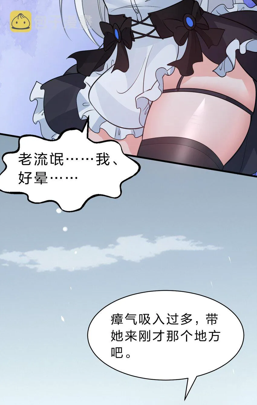 121 我的目标从来都是你 第15页