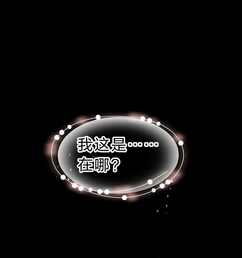 121 我的目标从来都是你 第20页