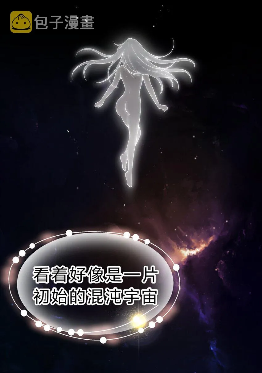 121 我的目标从来都是你 第21页