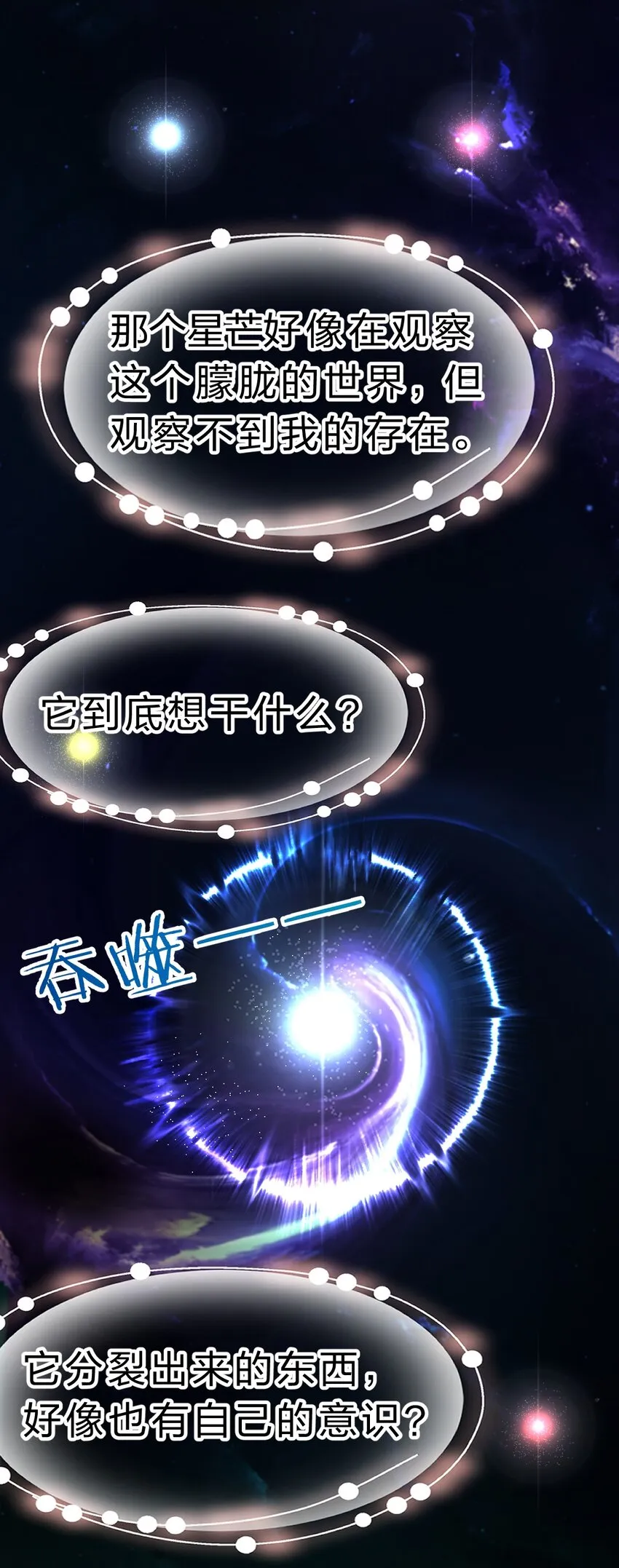 121 我的目标从来都是你 第22页