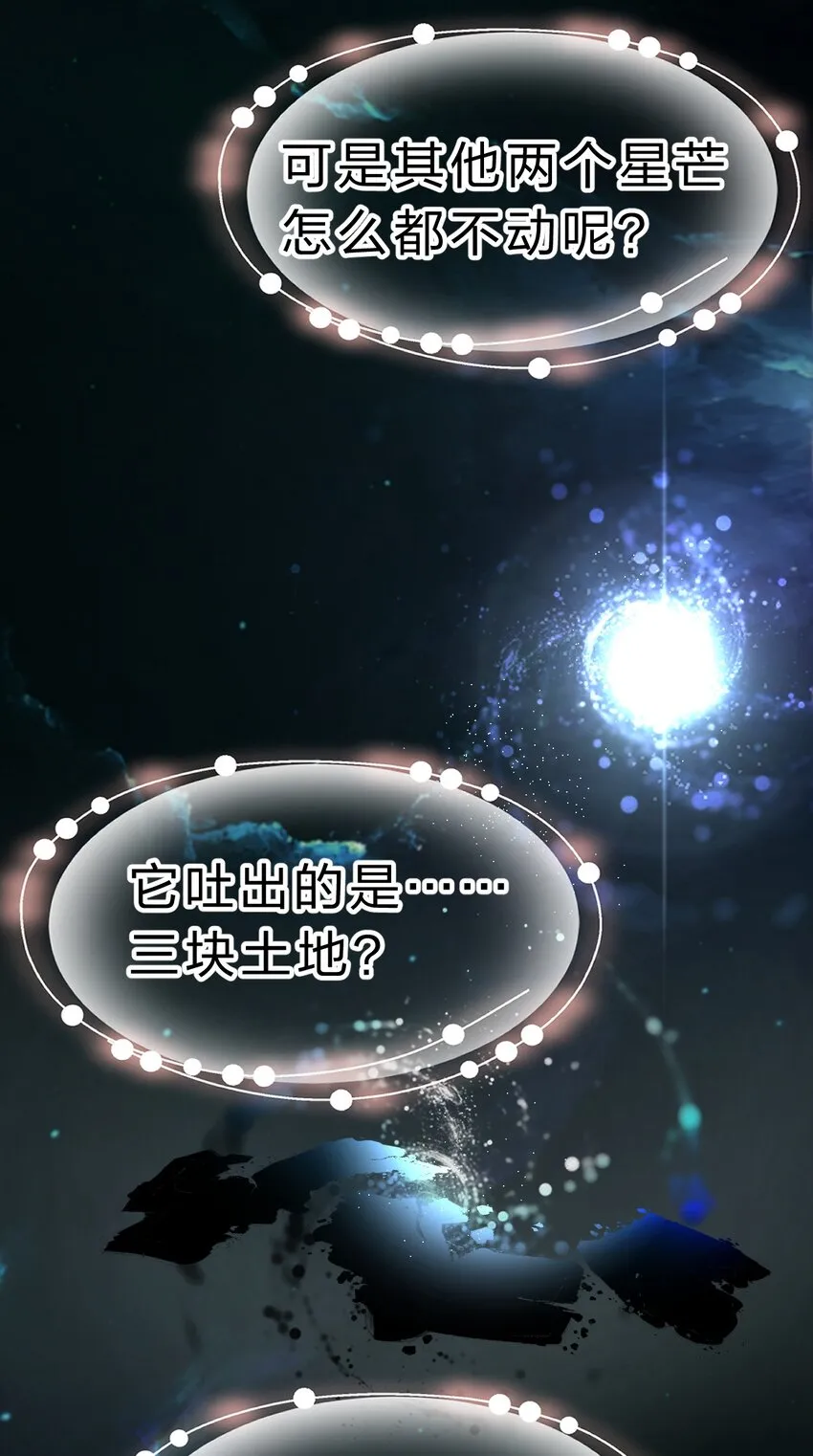 121 我的目标从来都是你 第23页
