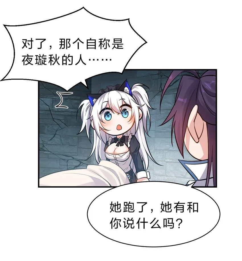 121 我的目标从来都是你 第28页