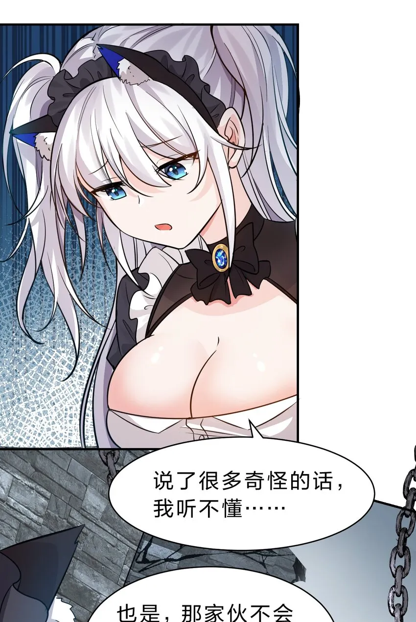 121 我的目标从来都是你 第29页
