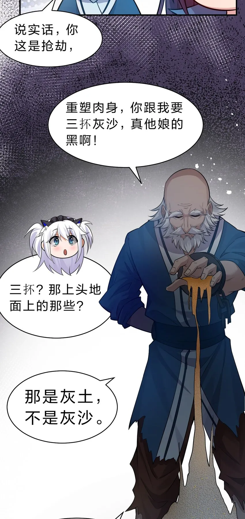 121 我的目标从来都是你 第32页