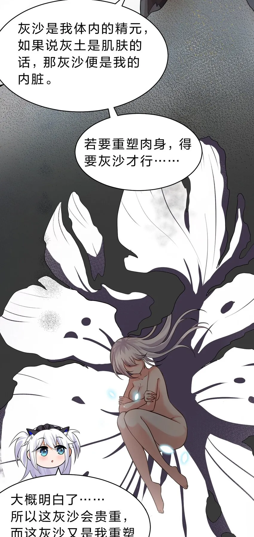 121 我的目标从来都是你 第33页