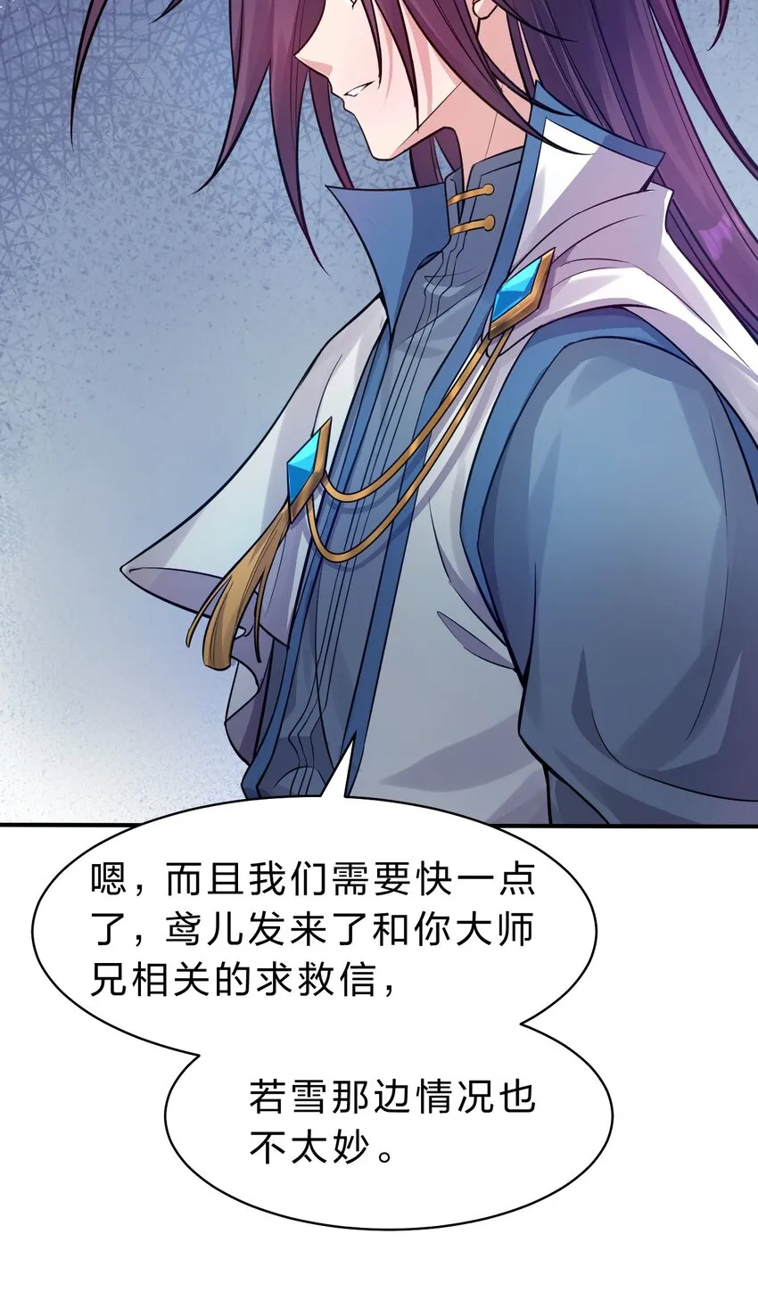 121 我的目标从来都是你 第36页