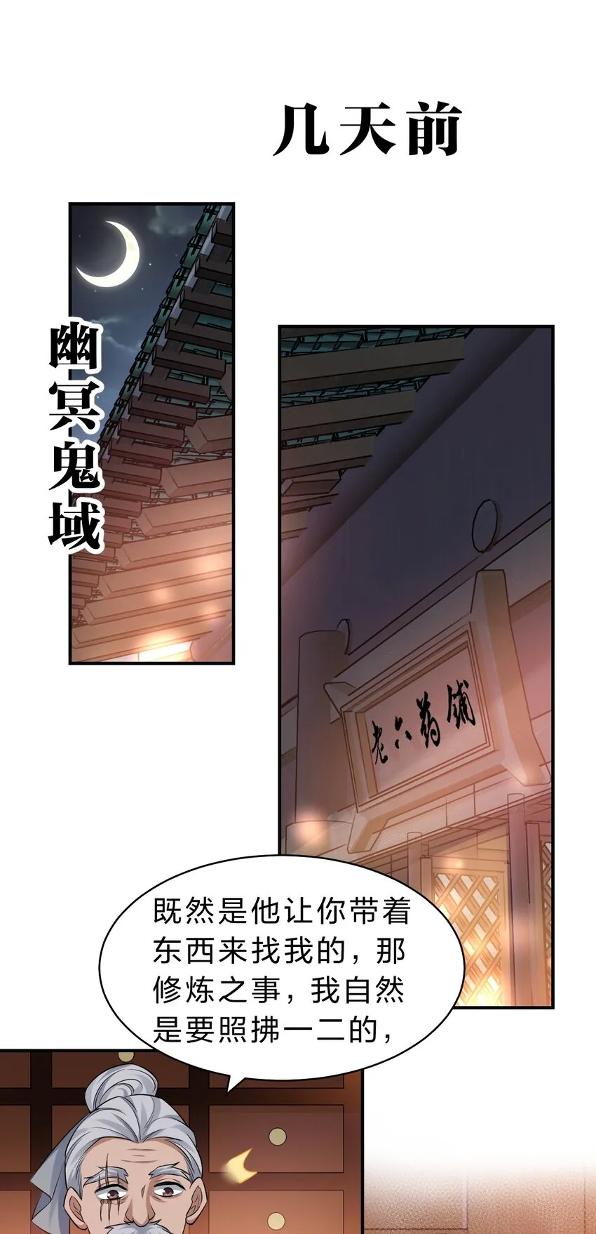 121 我的目标从来都是你 第37页