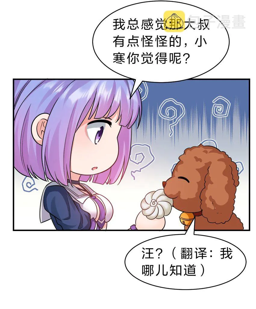 121 我的目标从来都是你 第40页
