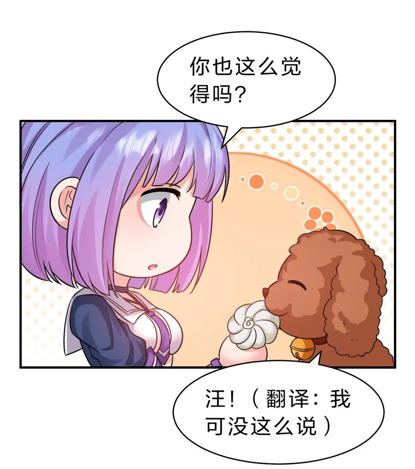 121 我的目标从来都是你 第41页