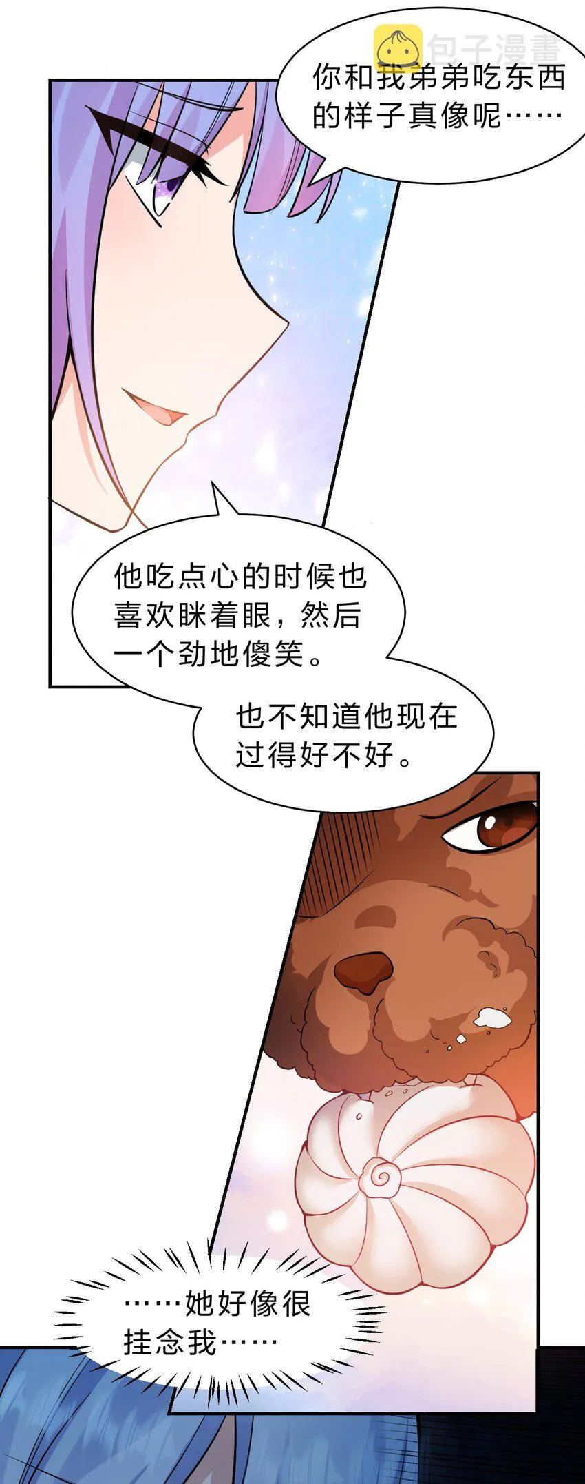 121 我的目标从来都是你 第42页