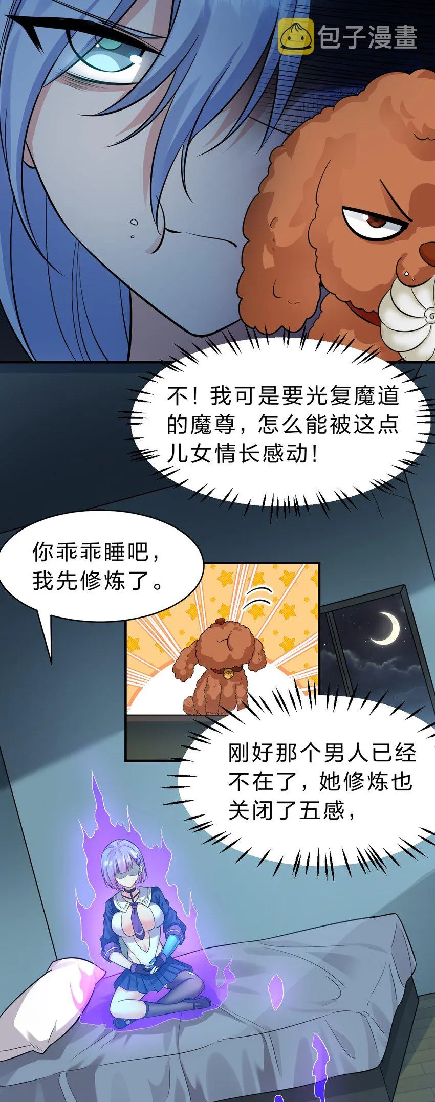 121 我的目标从来都是你 第43页