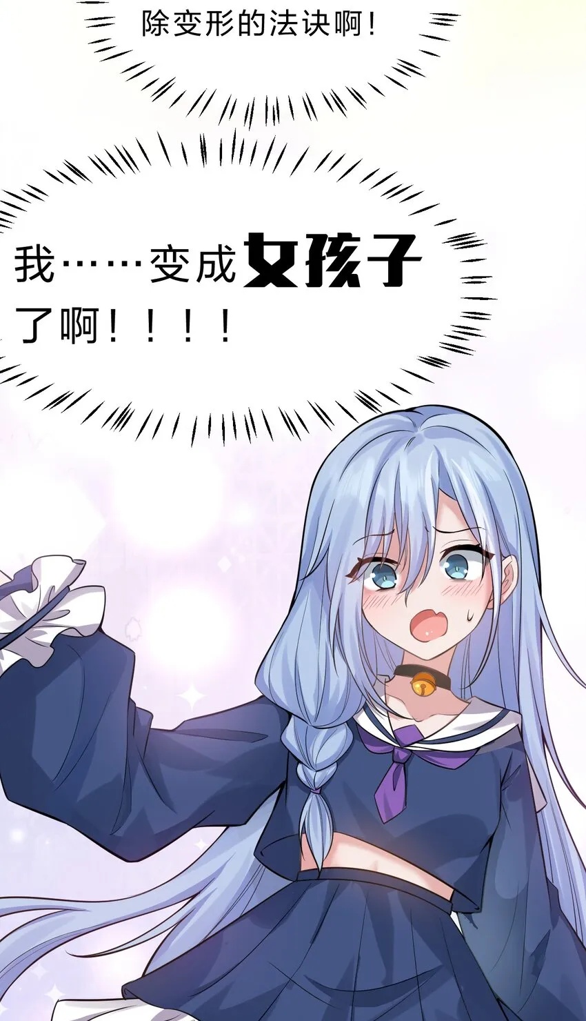121 我的目标从来都是你 第45页