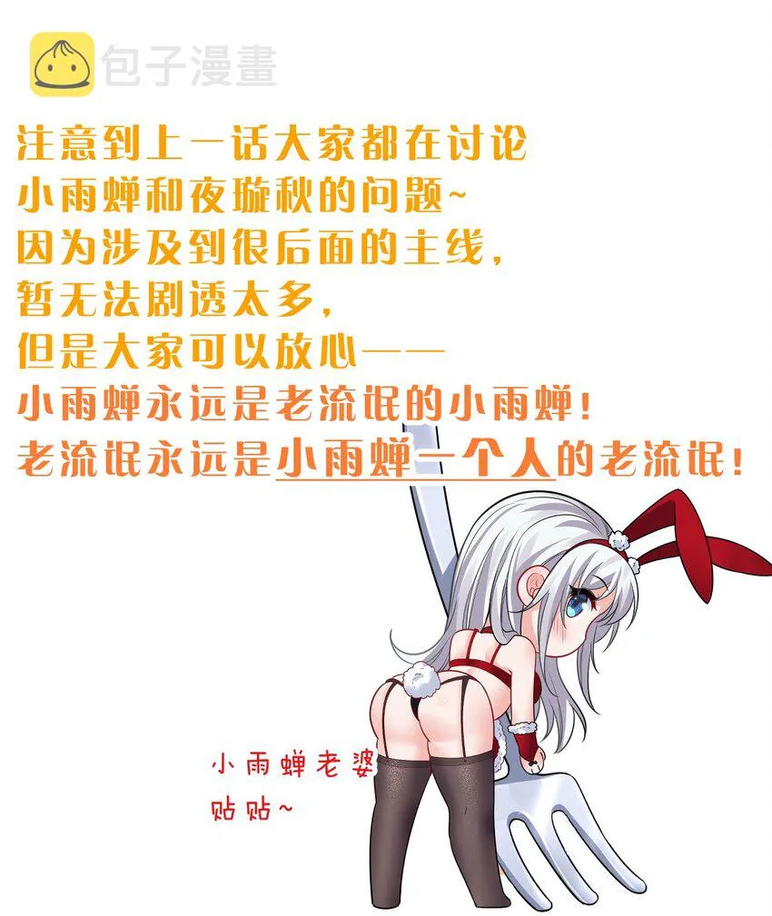 121 我的目标从来都是你 第47页