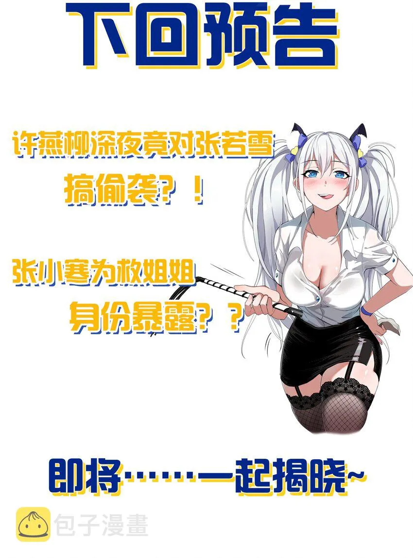 121 我的目标从来都是你 第48页