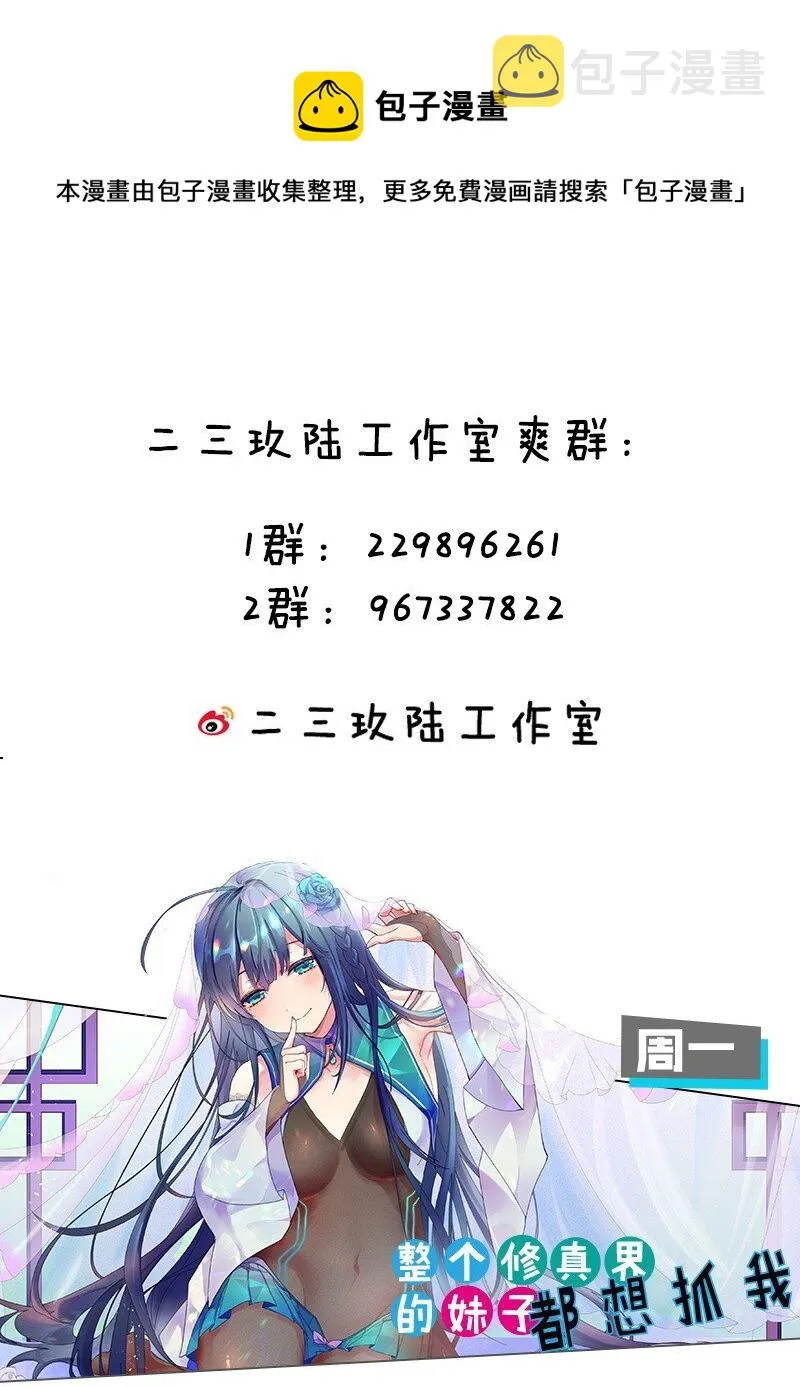 121 我的目标从来都是你 第50页