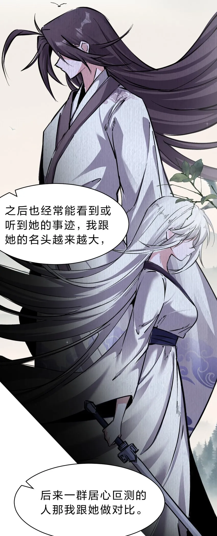 120 初次见面，我叫夜璇秋 第5页
