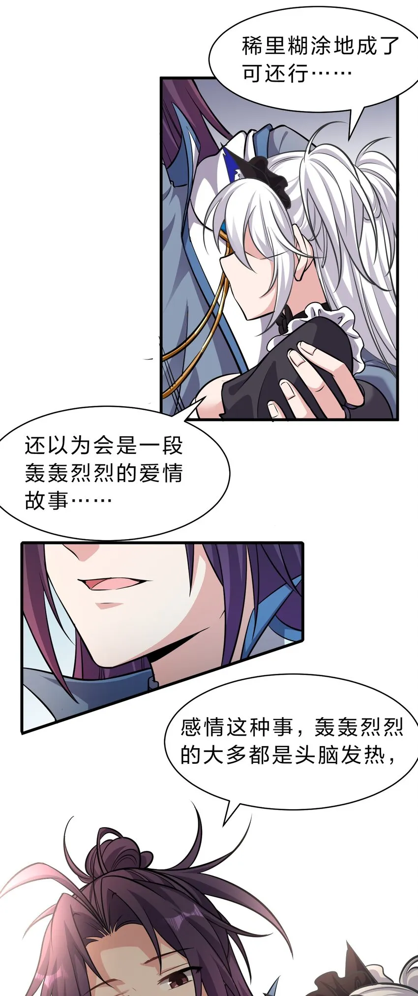 120 初次见面，我叫夜璇秋 第7页