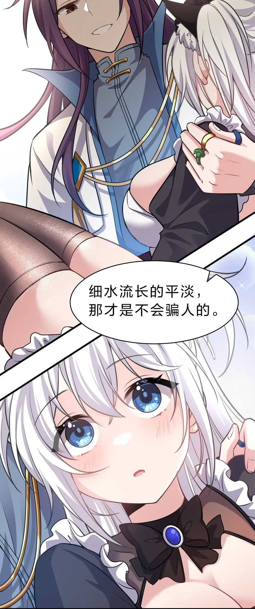 120 初次见面，我叫夜璇秋 第8页